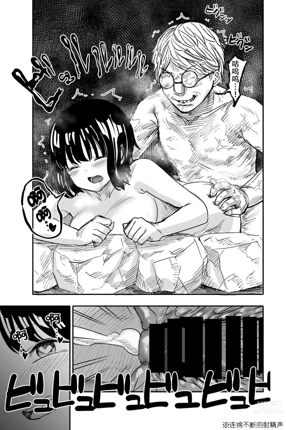 Page 42 of doujinshi Yuri no Ma Onsen e Youkoso