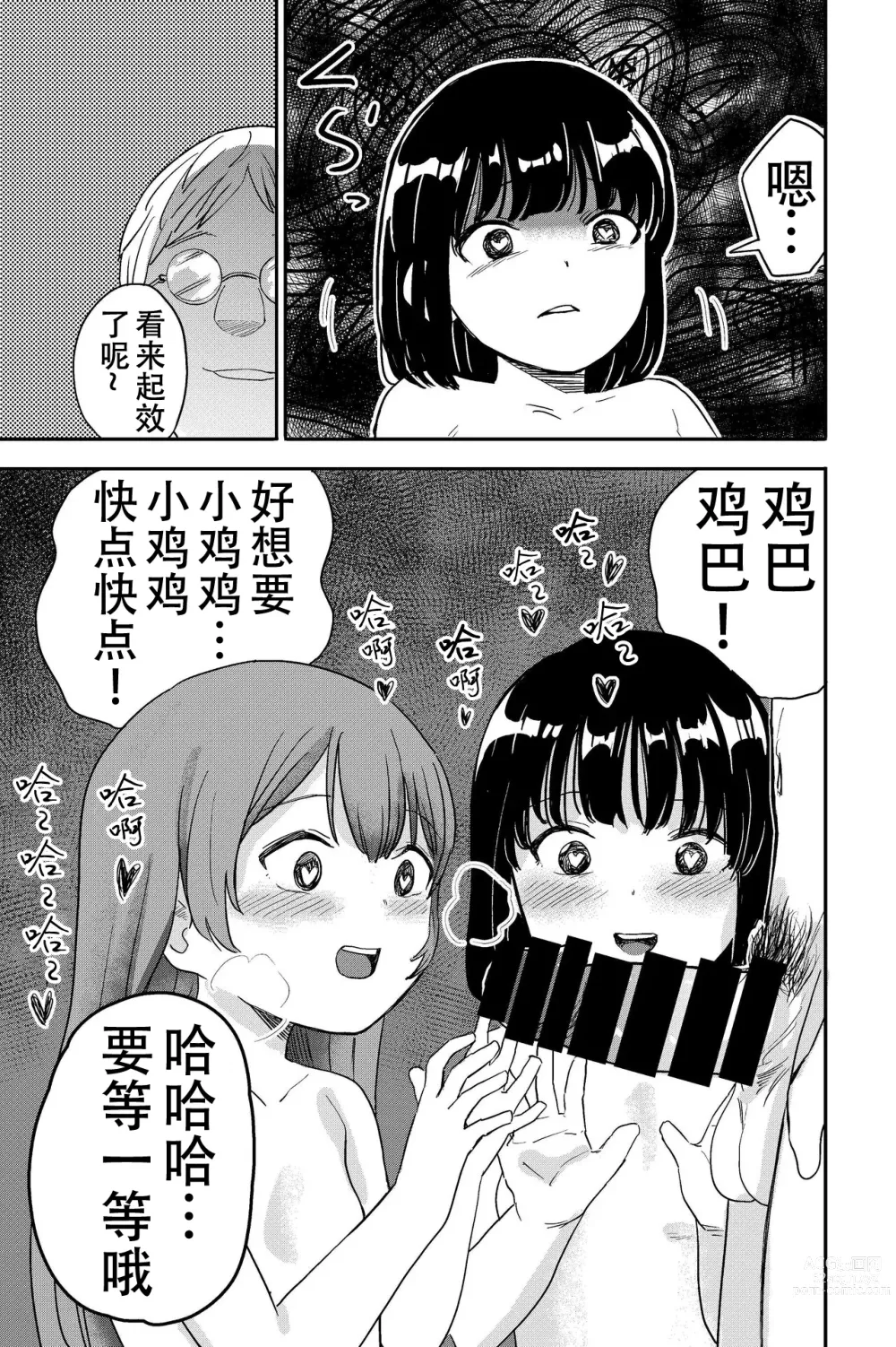 Page 10 of doujinshi Yuri no Ma Onsen e Youkoso