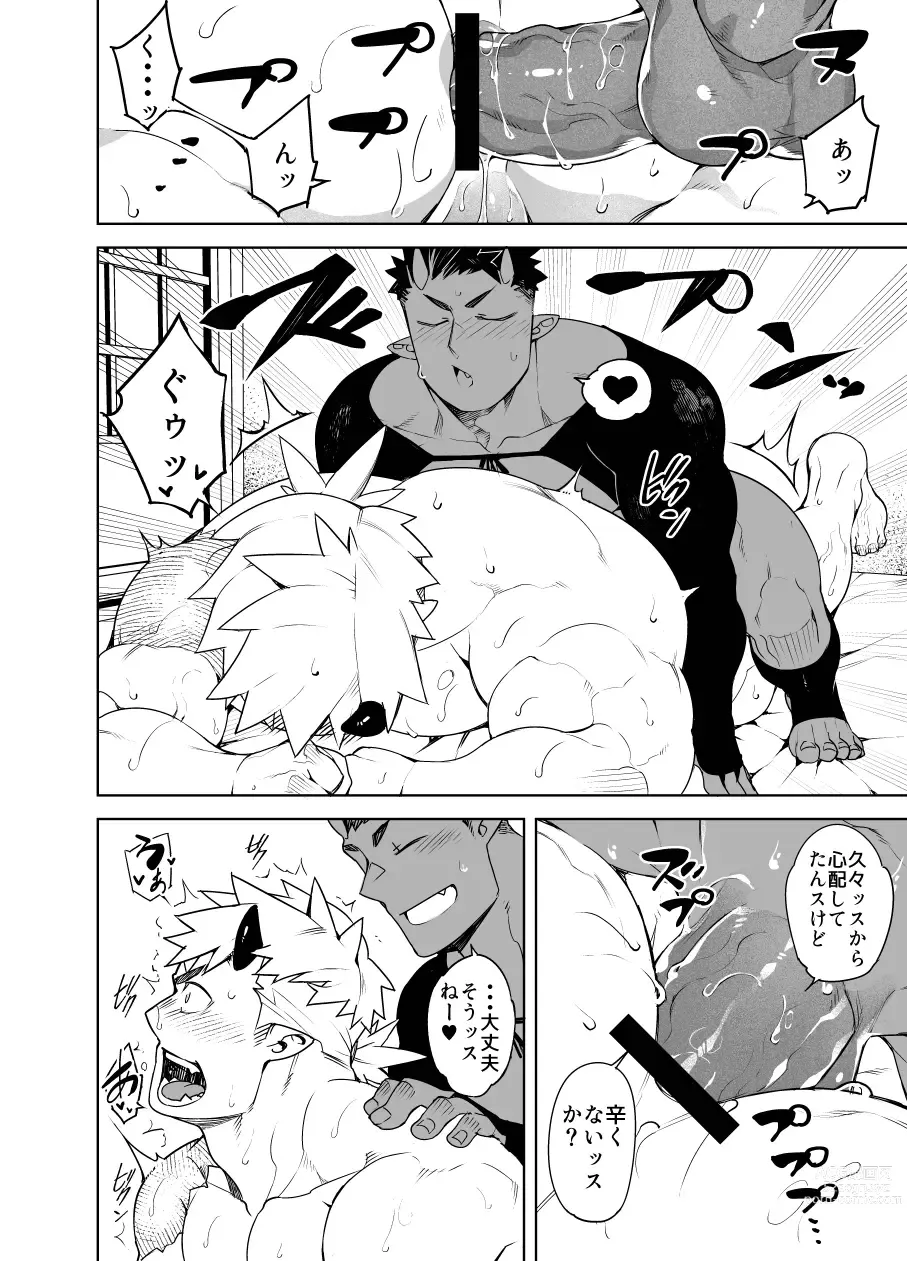 Page 22 of doujinshi Tsuki Oni Ninpouchou