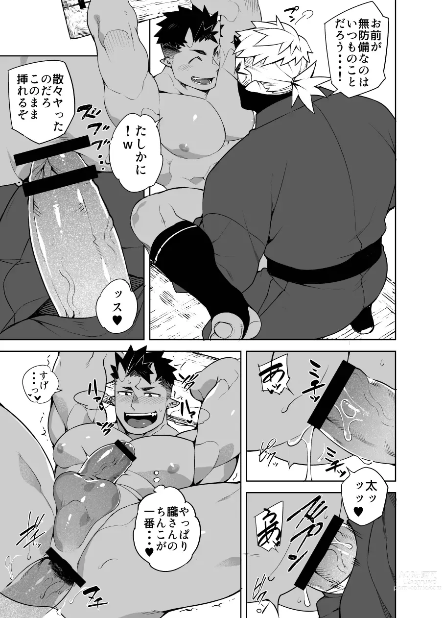 Page 9 of doujinshi Tsuki Oni Ninpouchou