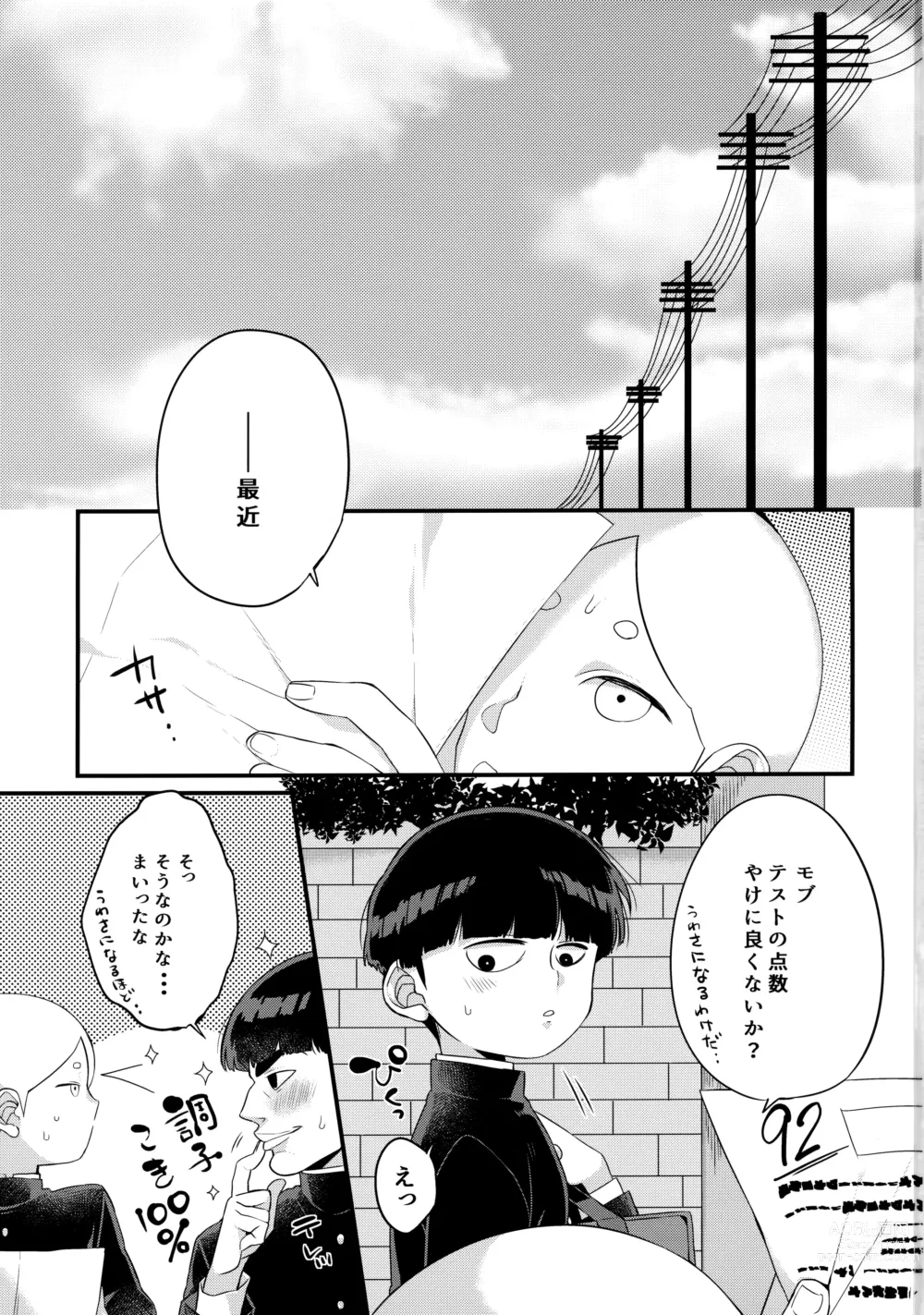 Page 2 of doujinshi Boku ni wa, Sensei ga Futari Iru