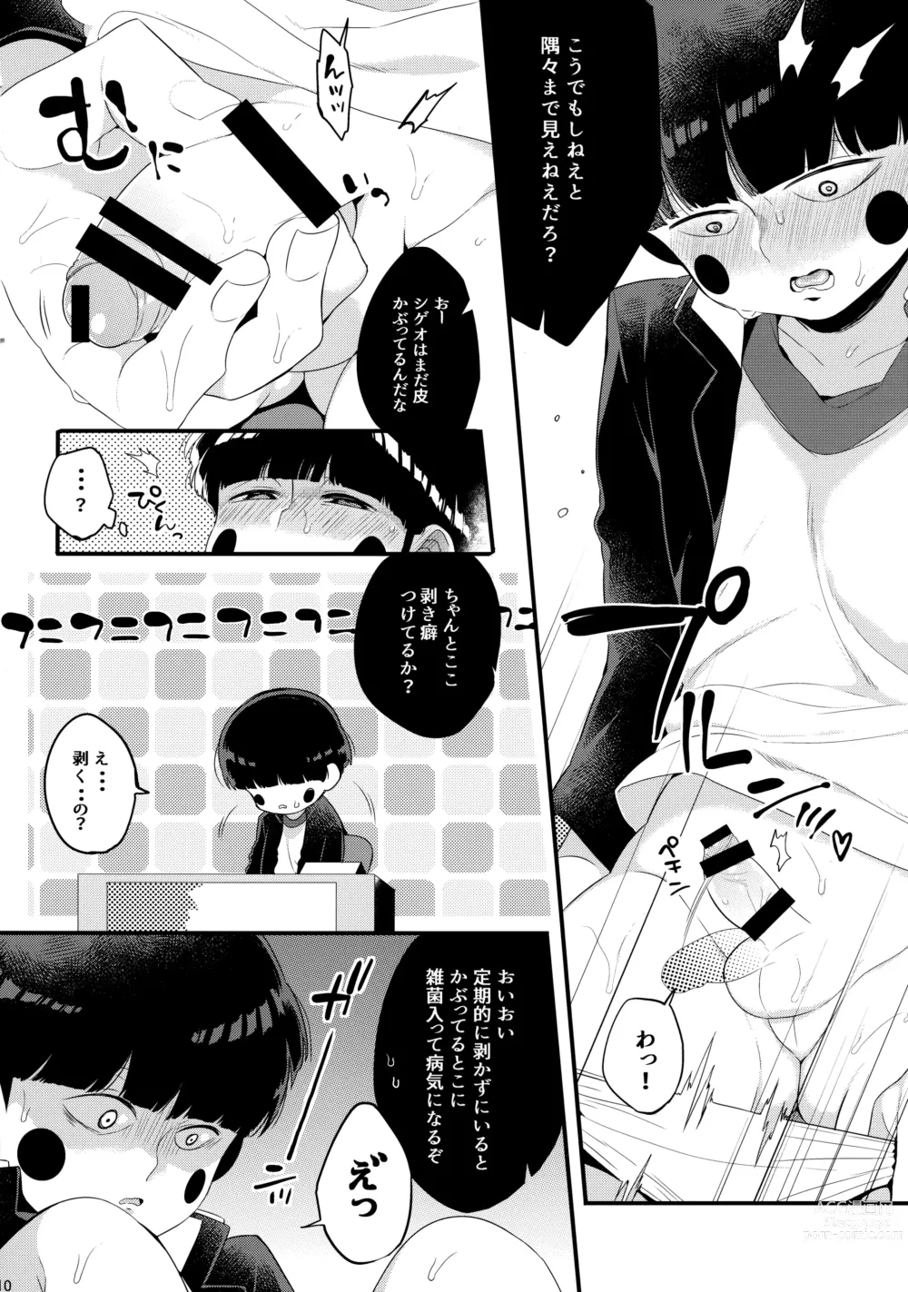 Page 11 of doujinshi Boku ni wa, Sensei ga Futari Iru