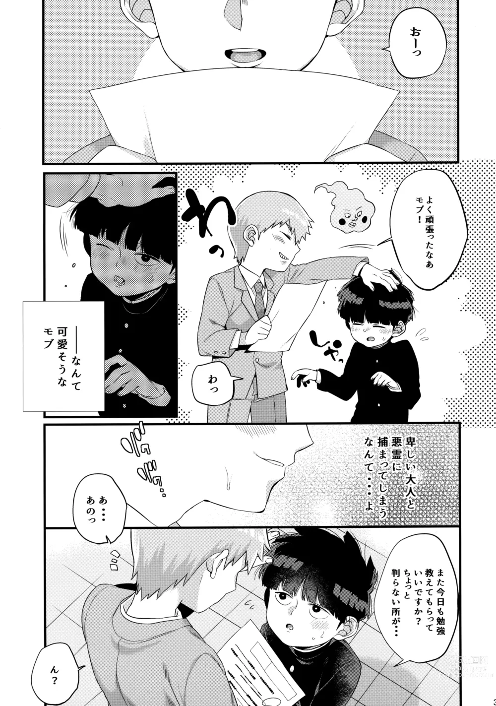 Page 38 of doujinshi Boku ni wa, Sensei ga Futari Iru