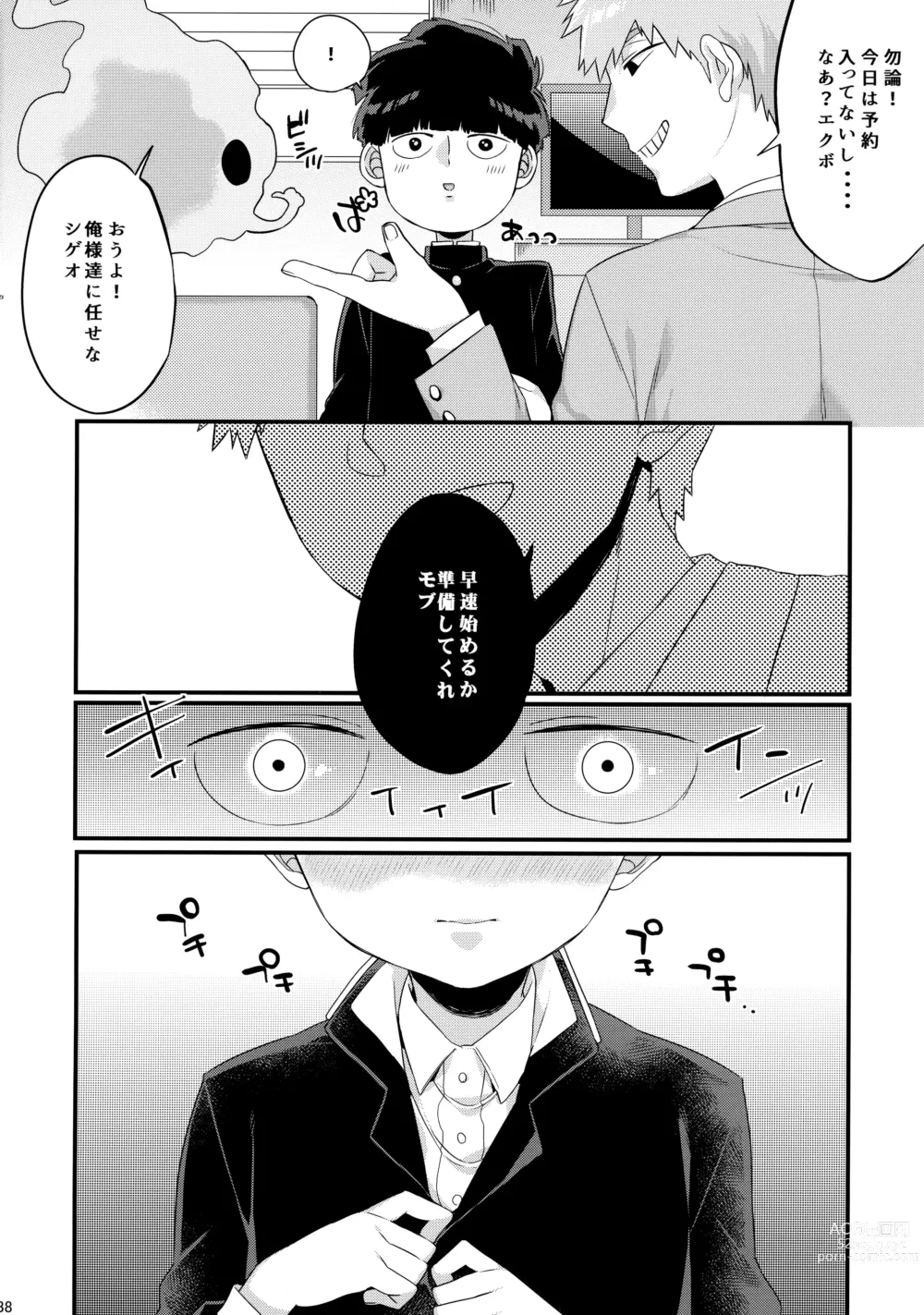 Page 39 of doujinshi Boku ni wa, Sensei ga Futari Iru
