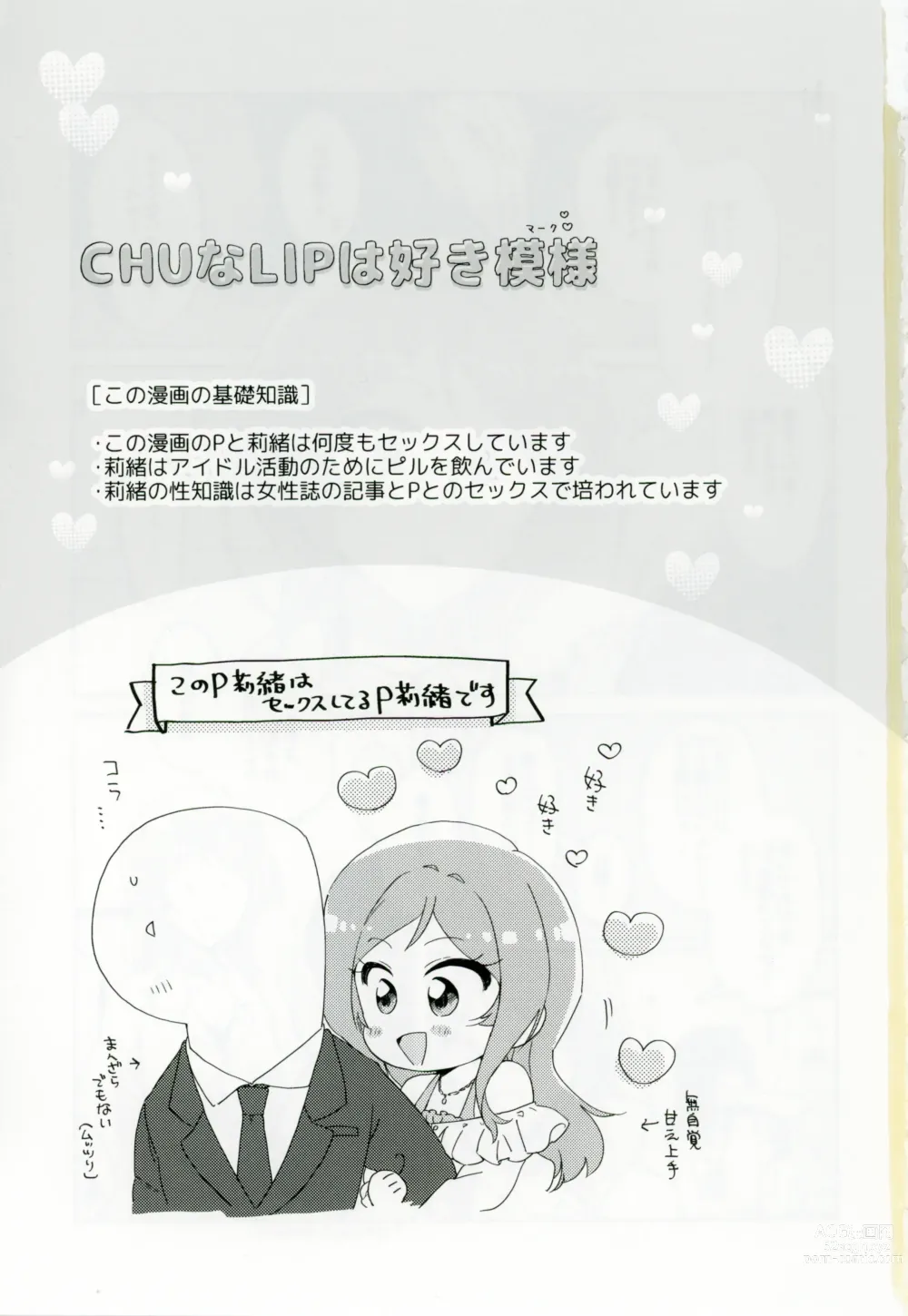 Page 2 of doujinshi CHU na LIP wa Suki Mark