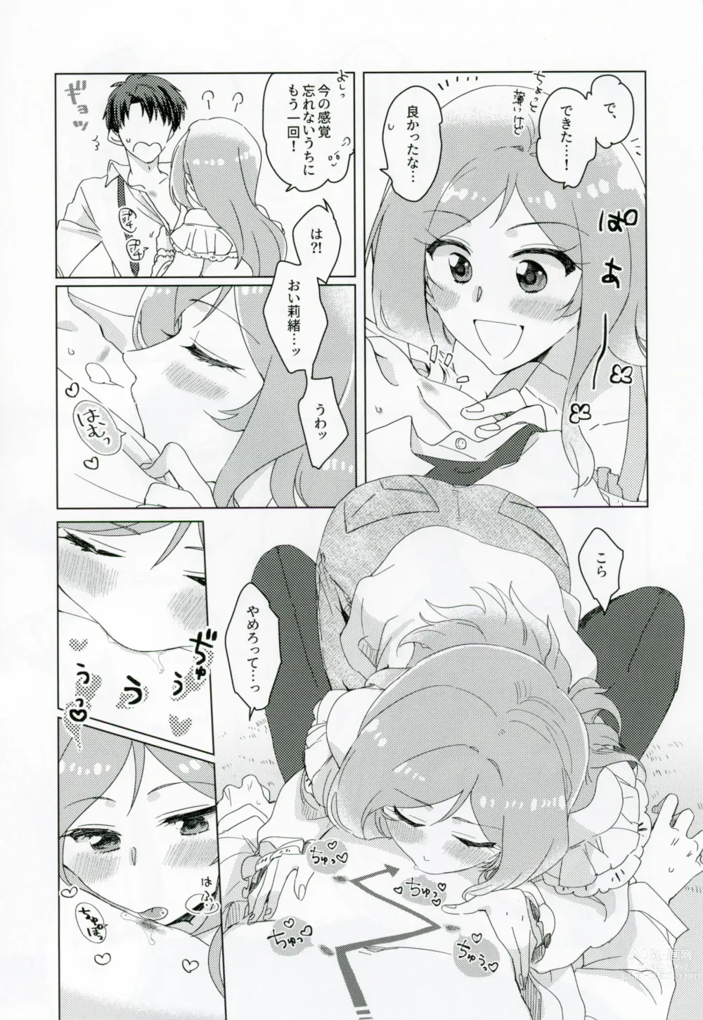 Page 12 of doujinshi CHU na LIP wa Suki Mark