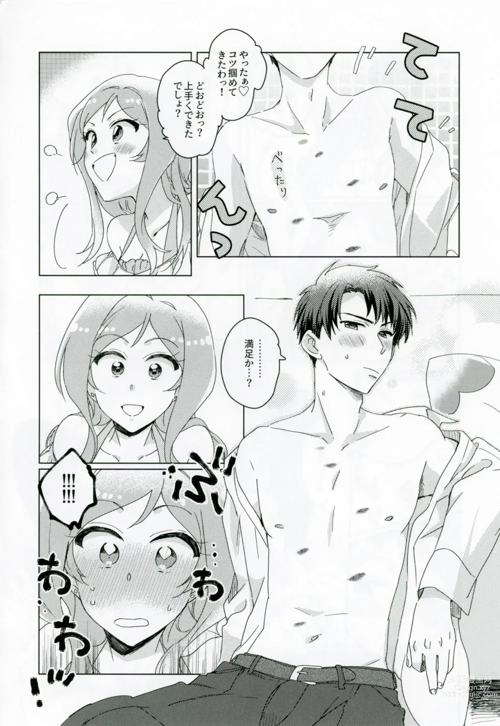 Page 13 of doujinshi CHU na LIP wa Suki Mark