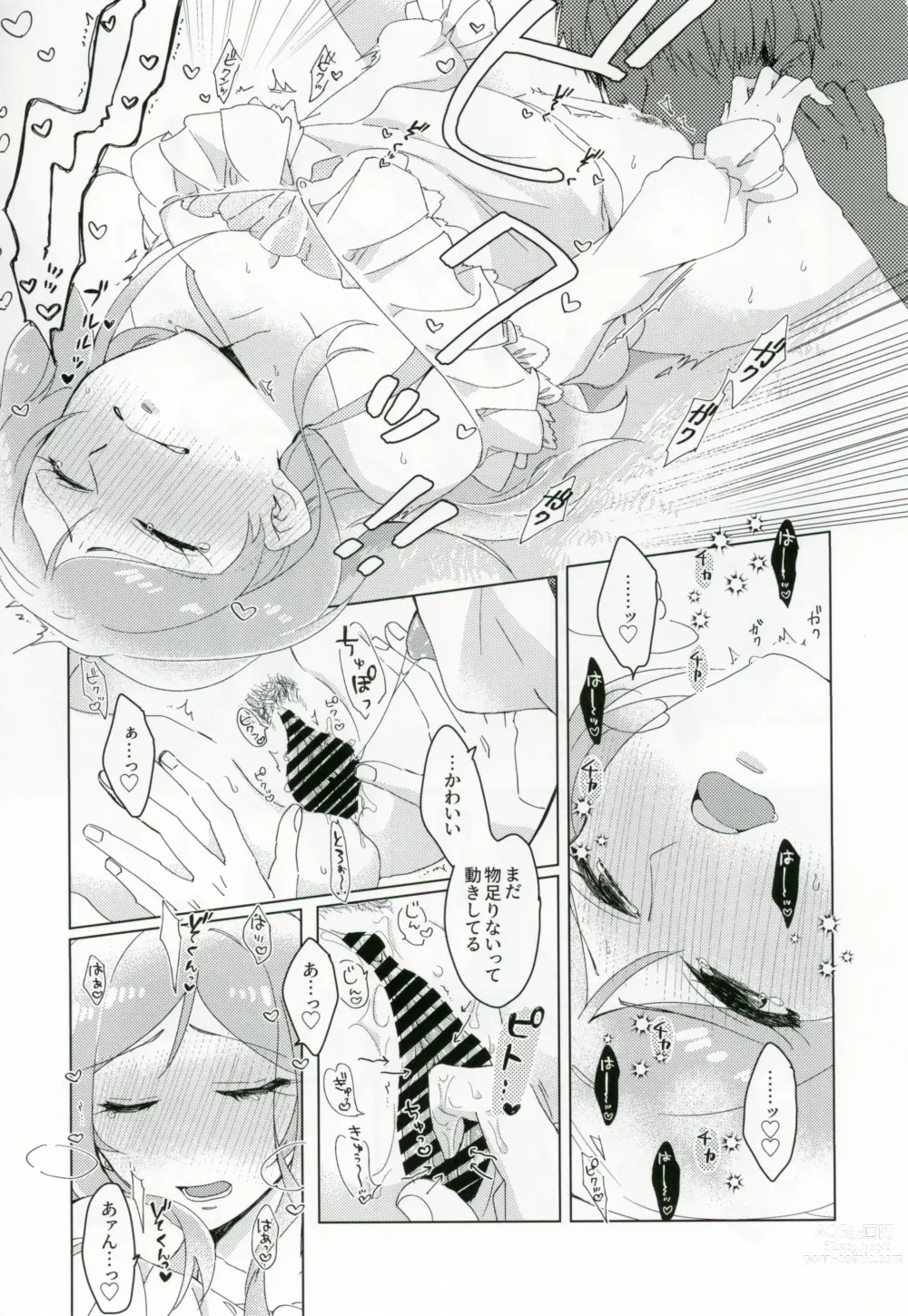 Page 20 of doujinshi CHU na LIP wa Suki Mark