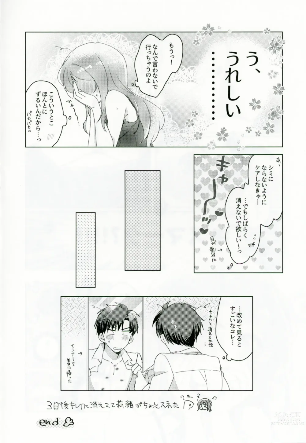 Page 35 of doujinshi CHU na LIP wa Suki Mark