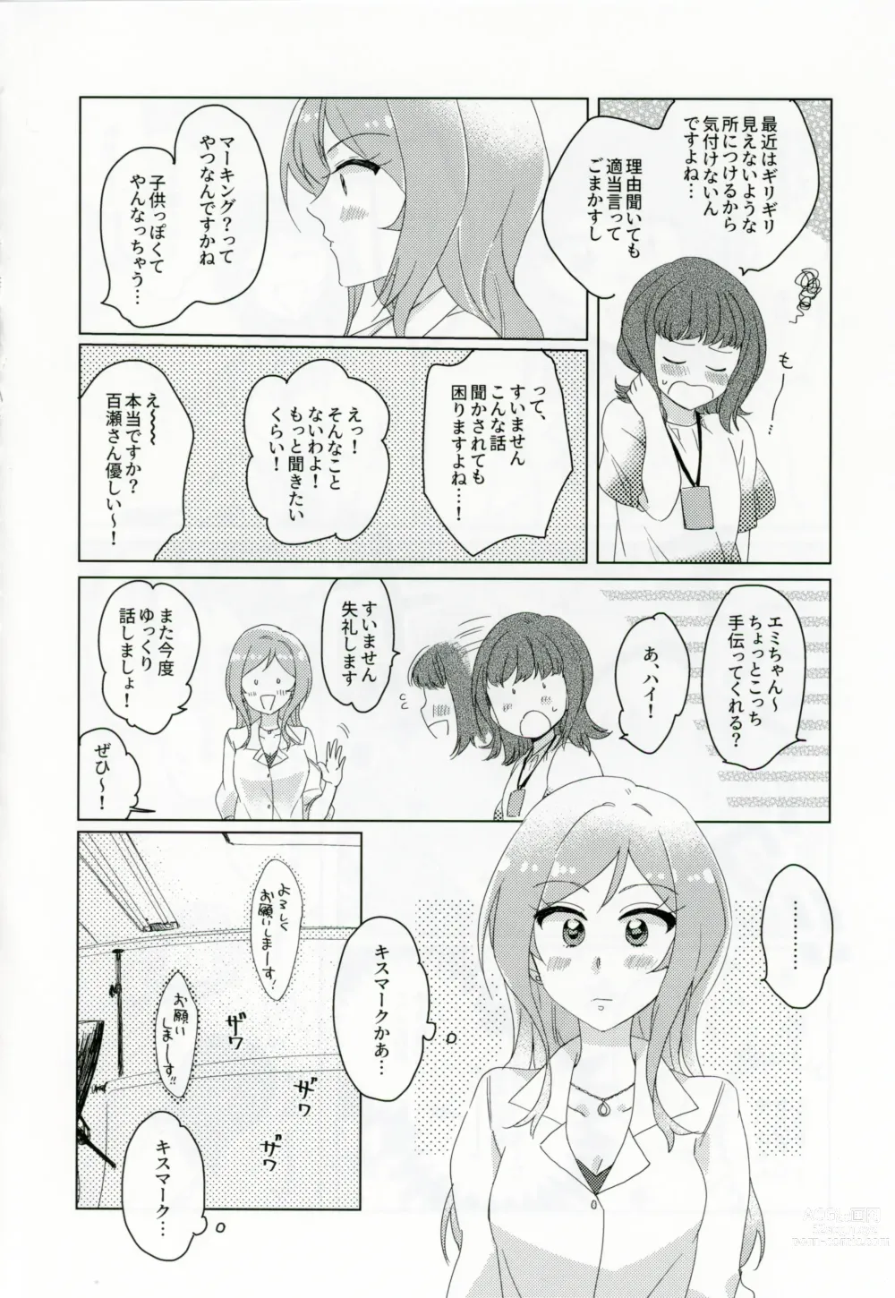 Page 5 of doujinshi CHU na LIP wa Suki Mark