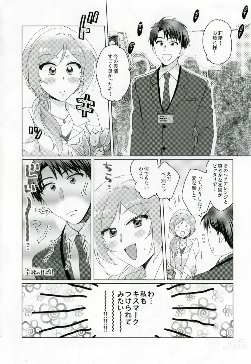 Page 7 of doujinshi CHU na LIP wa Suki Mark