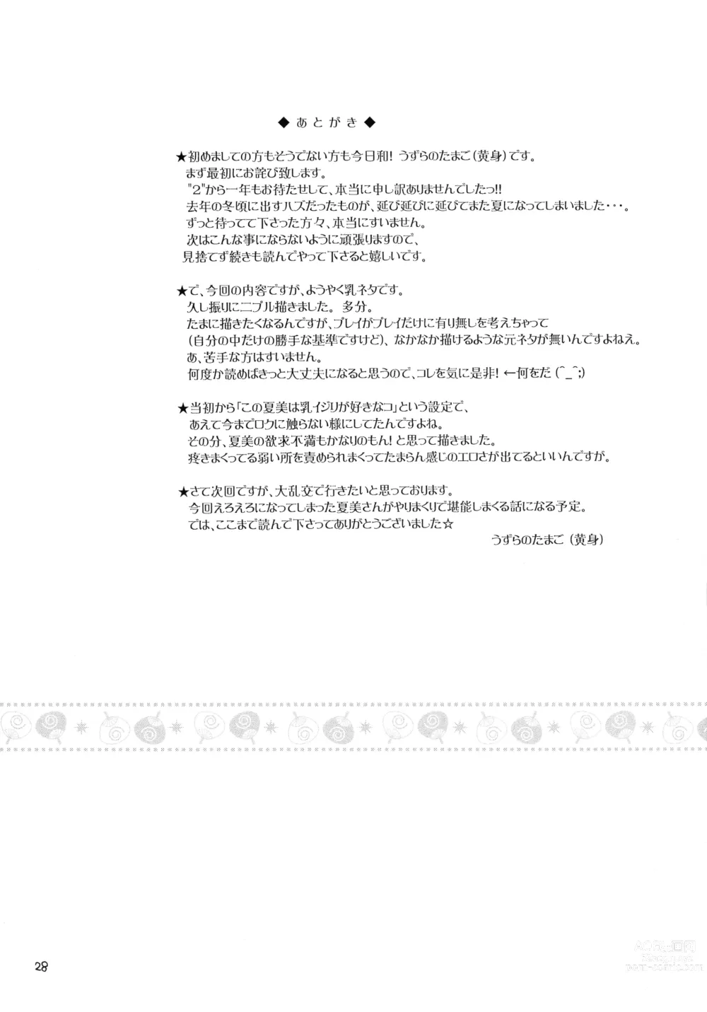 Page 28 of doujinshi Pekopon Bishoujo Shinryakuki 3