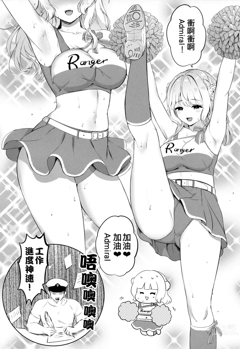 Page 4 of doujinshi Ranger ni Ganbare Ganbare Saretai