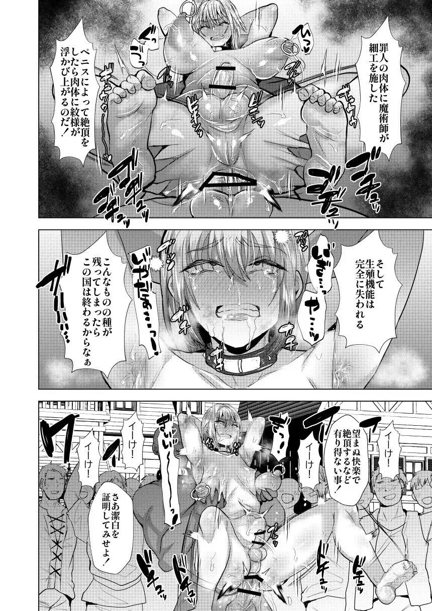 Page 11 of doujinshi Eiyuu Kishi Mesu Otsu