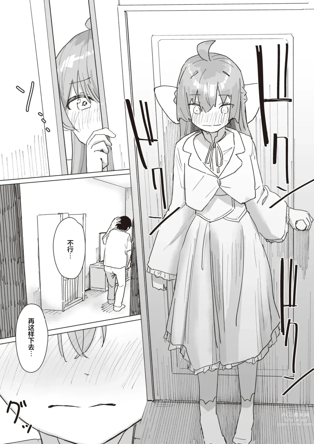 Page 7 of manga Mahou Shoujo no Ongaeshi Kouhen - Magical Girls Giving Back