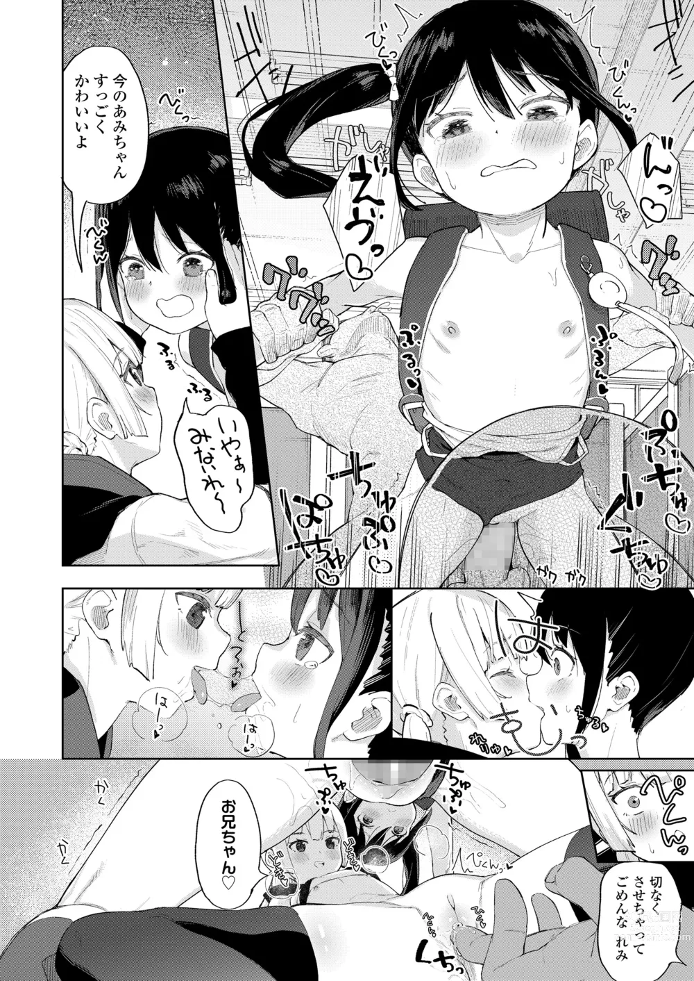 Page 20 of manga Koakuma-tachi ga Yattekita!