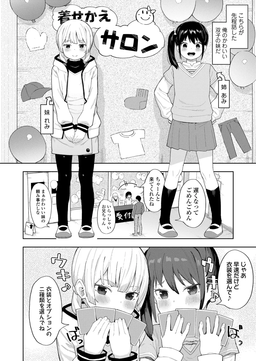 Page 4 of manga Koakuma-tachi ga Yattekita!