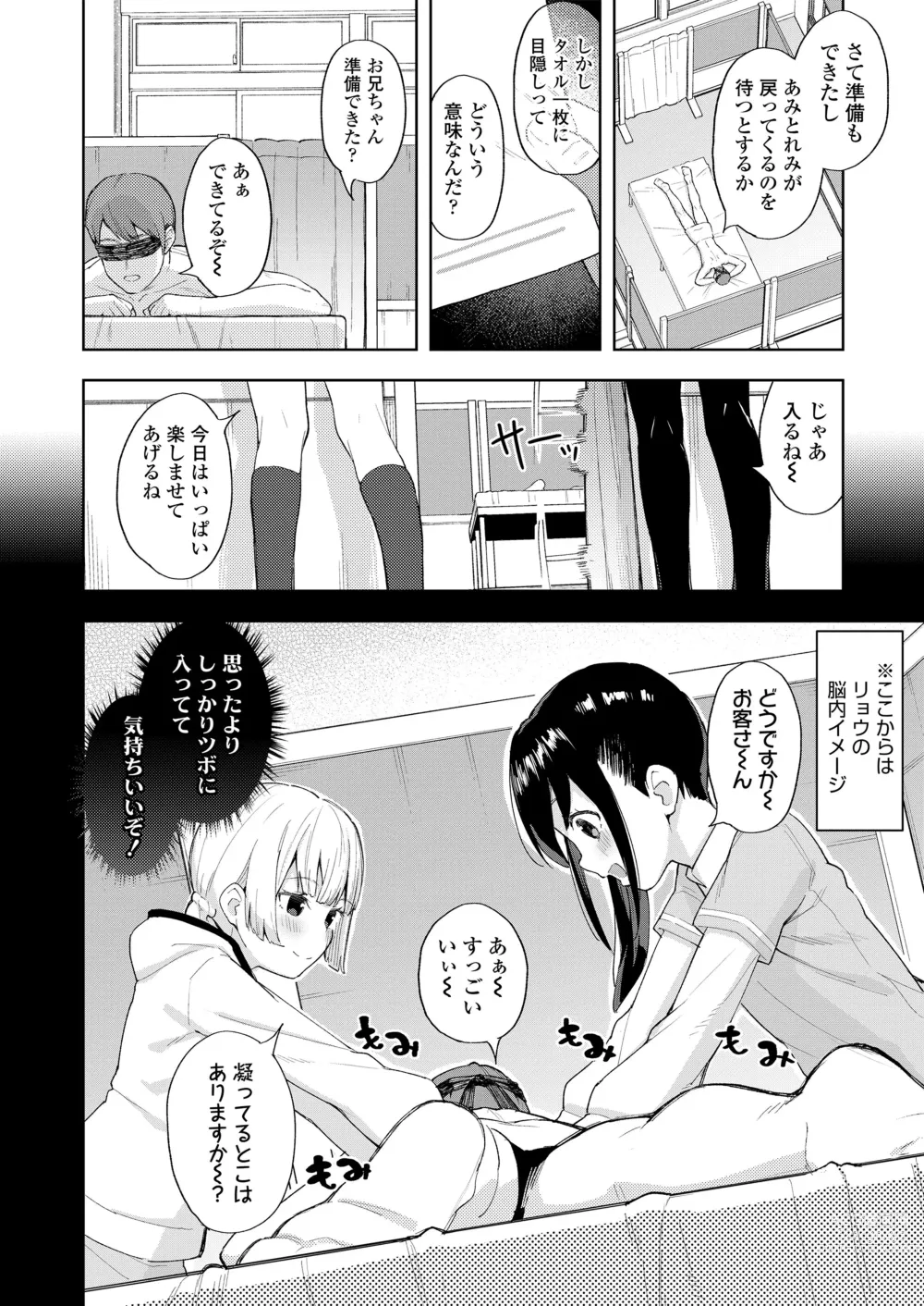 Page 6 of manga Koakuma-tachi ga Yattekita!