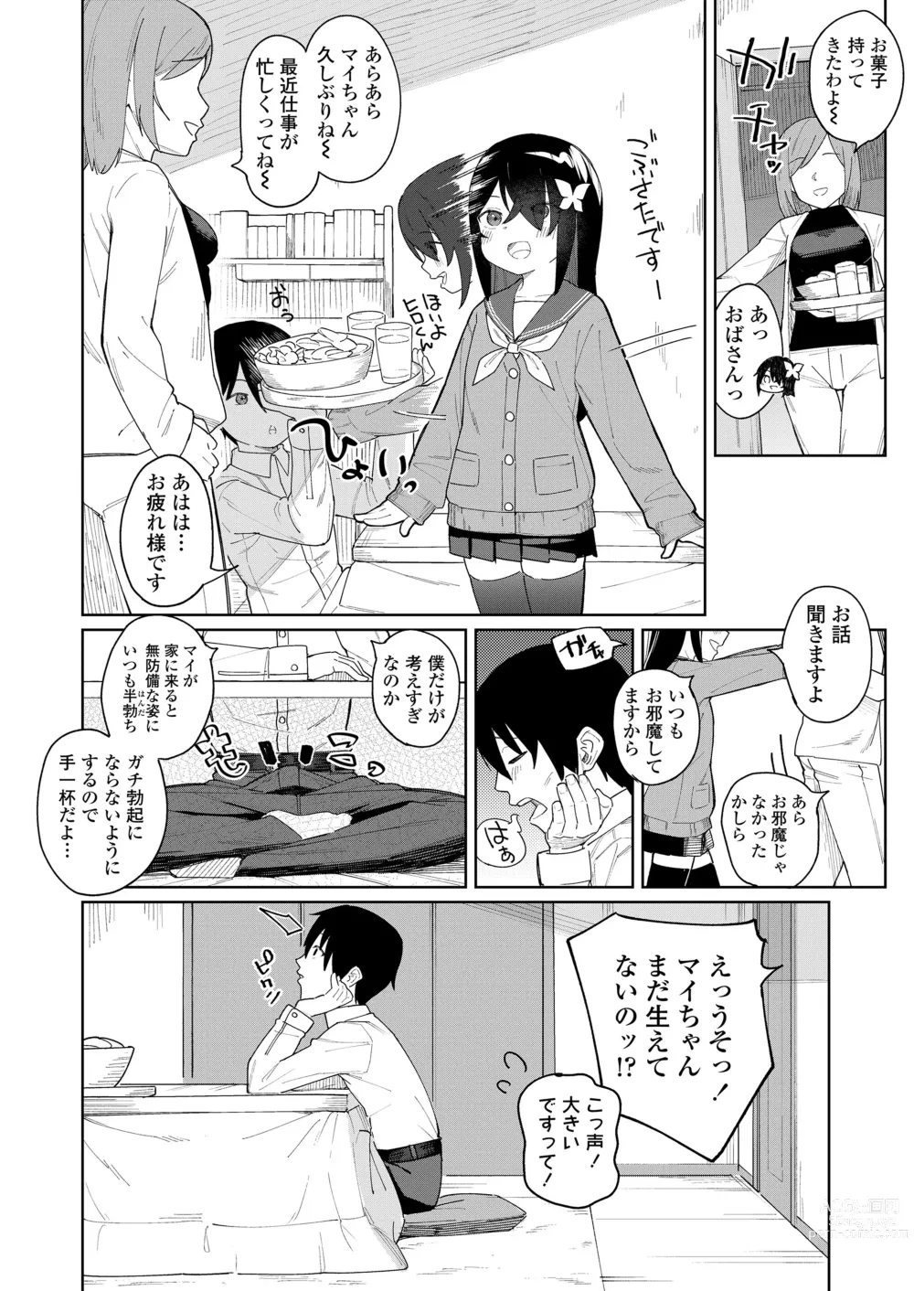 Page 70 of manga Koakuma-tachi ga Yattekita!