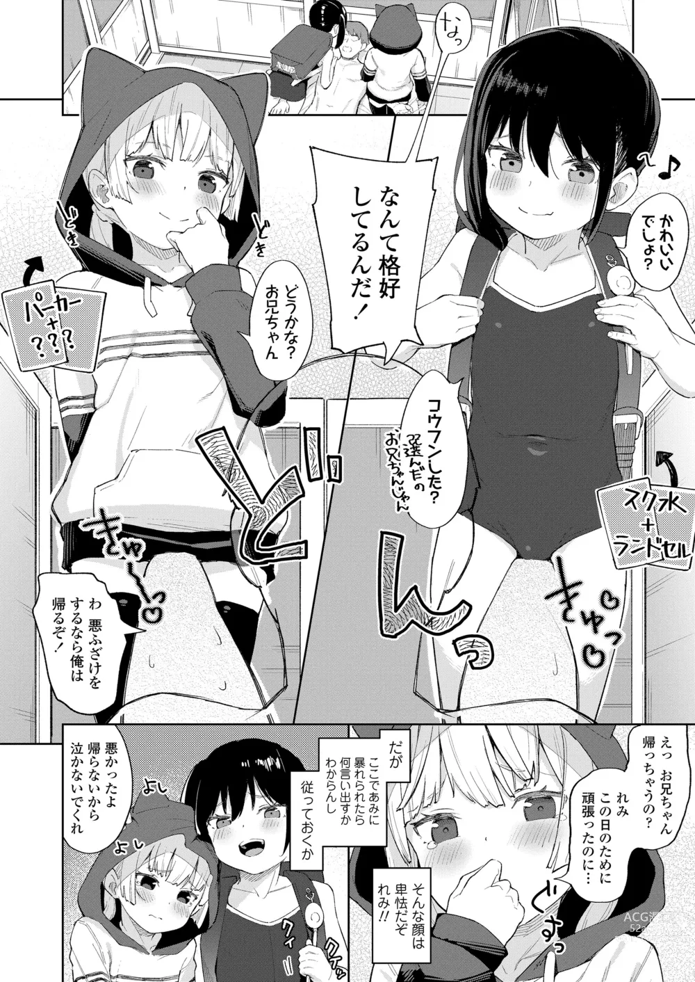 Page 8 of manga Koakuma-tachi ga Yattekita!