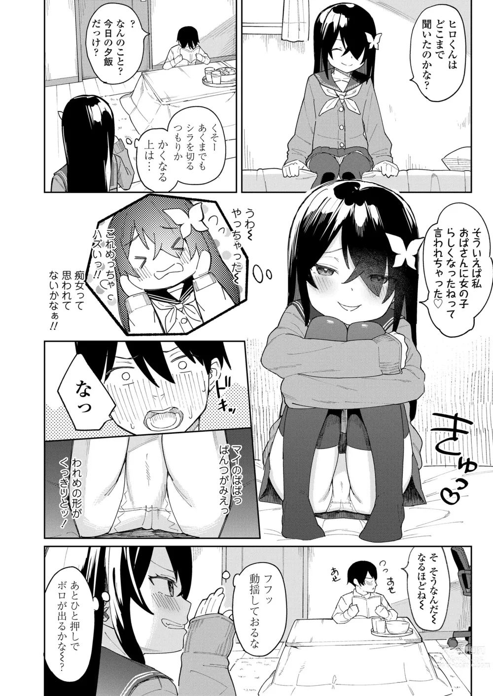 Page 72 of manga Koakuma-tachi ga Yattekita!