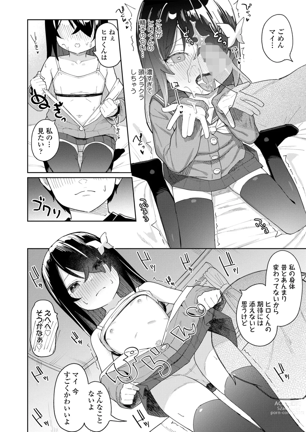 Page 76 of manga Koakuma-tachi ga Yattekita!