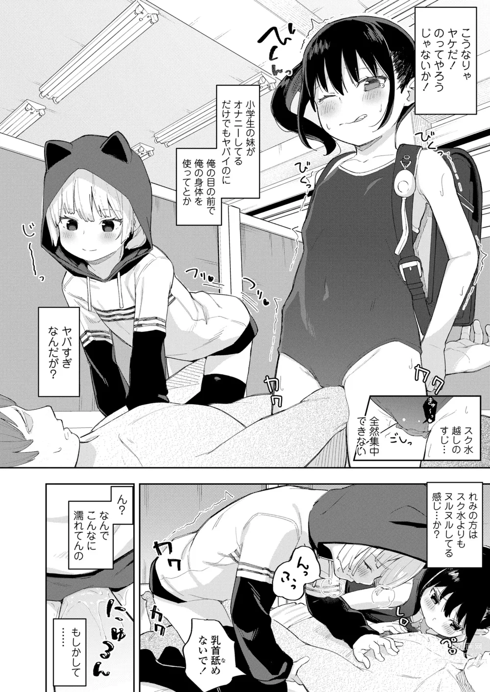 Page 10 of manga Koakuma-tachi ga Yattekita!