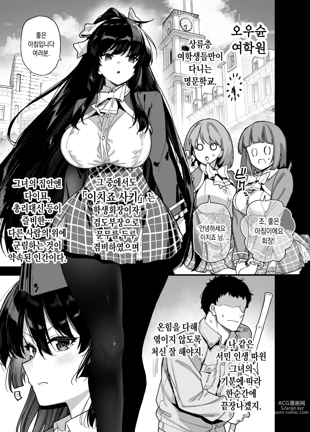 Page 3 of doujinshi 桜春女学院の男優