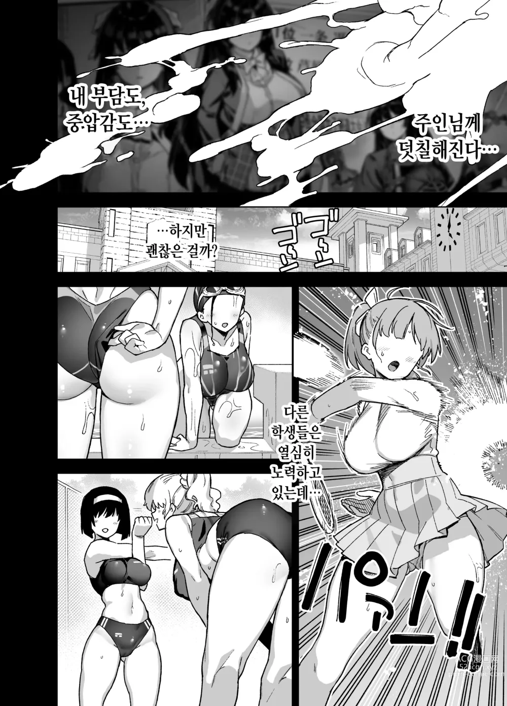 Page 32 of doujinshi 桜春女学院の男優