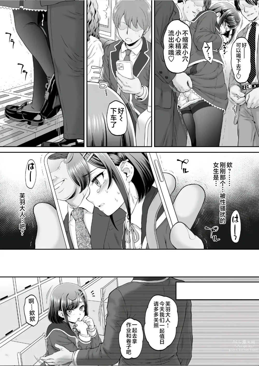 Page 10 of doujinshi Kokone-chan After