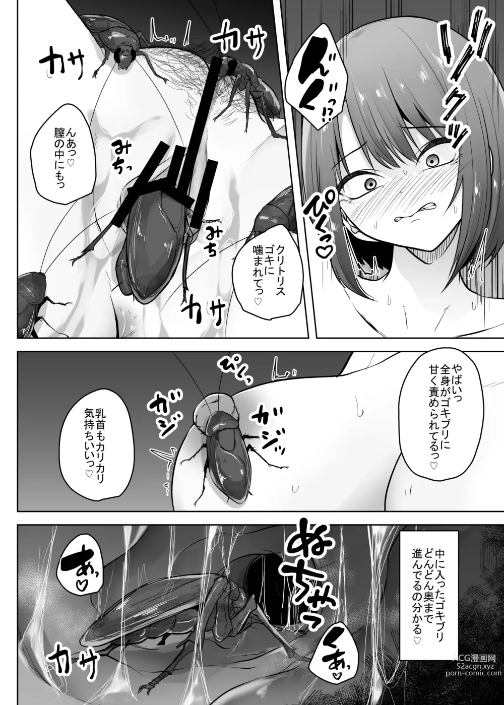 Page 15 of doujinshi Mushikan Fuuzokuten X