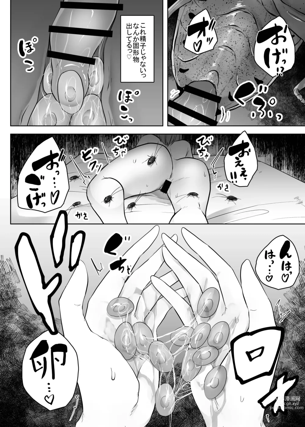 Page 19 of doujinshi Mushikan Fuuzokuten X