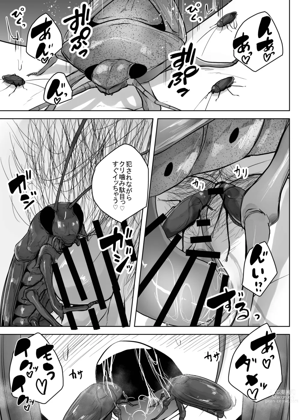 Page 24 of doujinshi Mushikan Fuuzokuten X