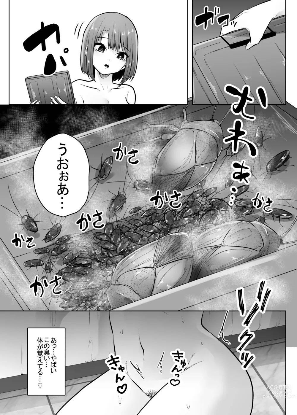 Page 8 of doujinshi Mushikan Fuuzokuten X