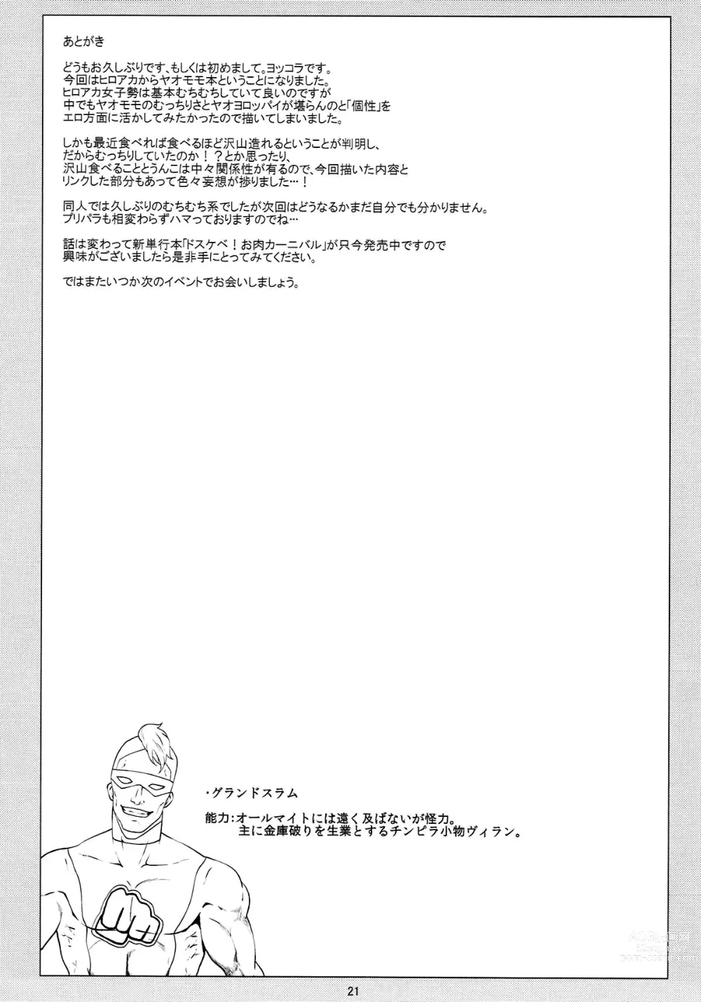 Page 20 of doujinshi Anale per Sempre