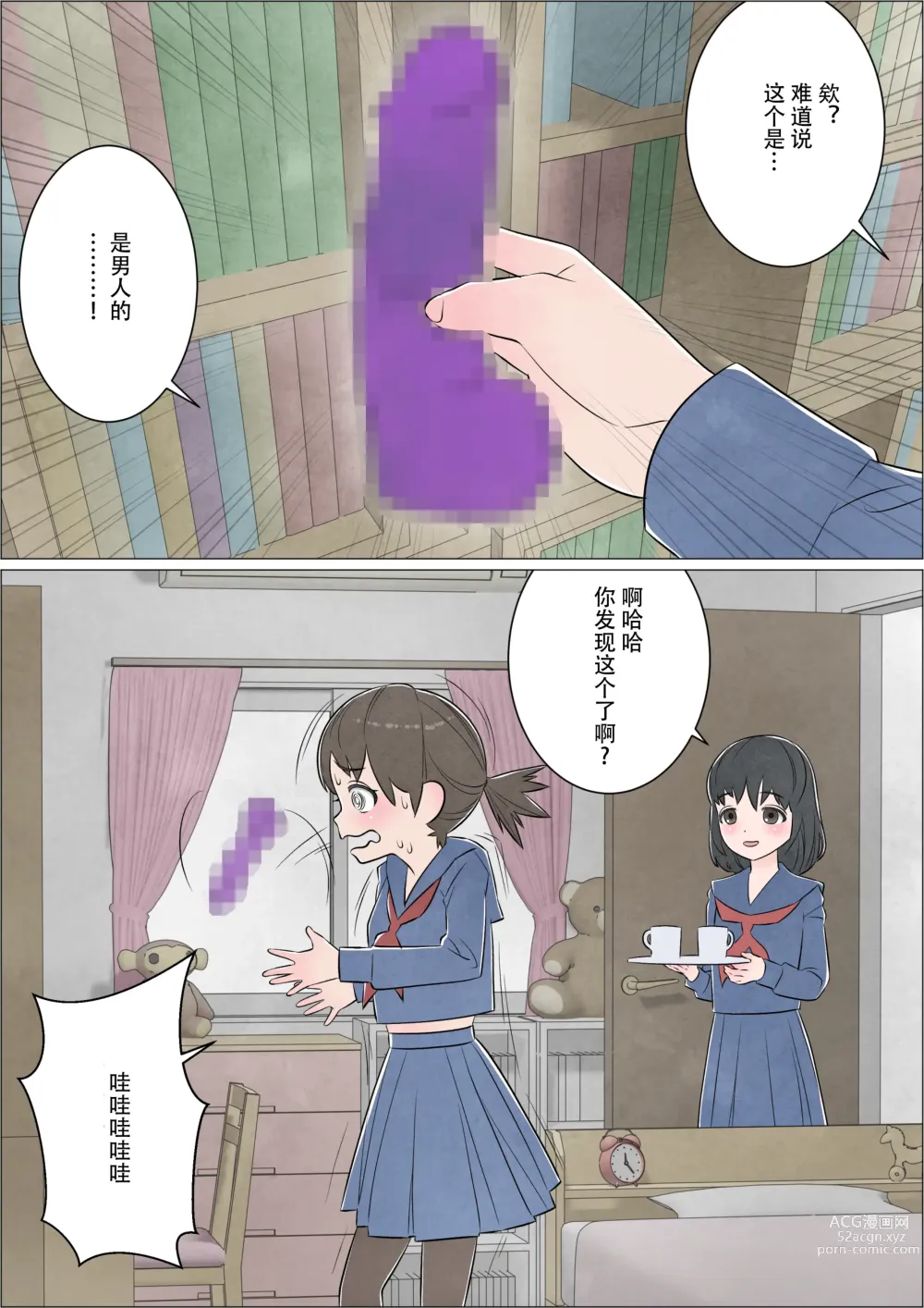 Page 8 of doujinshi Watashi ni mo Tsuitereba Ii no ni Kan no 1 ~Mezame~