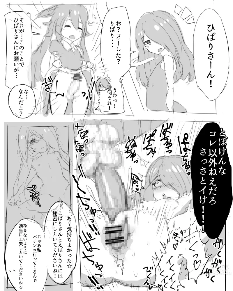 Page 554 of imageset うに造/雑煮う@uneedle Unizou‘s Twitter/Pixiv/Nijie/Skeb Collection