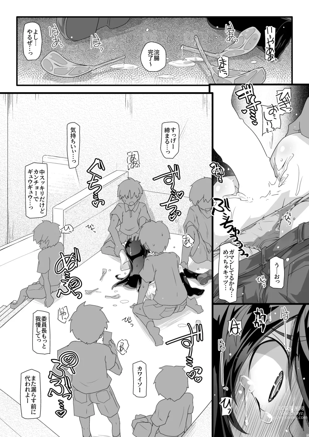 Page 17 of doujinshi Iinchou Saa Sugu Tsukau kara Fukuro Irimasen