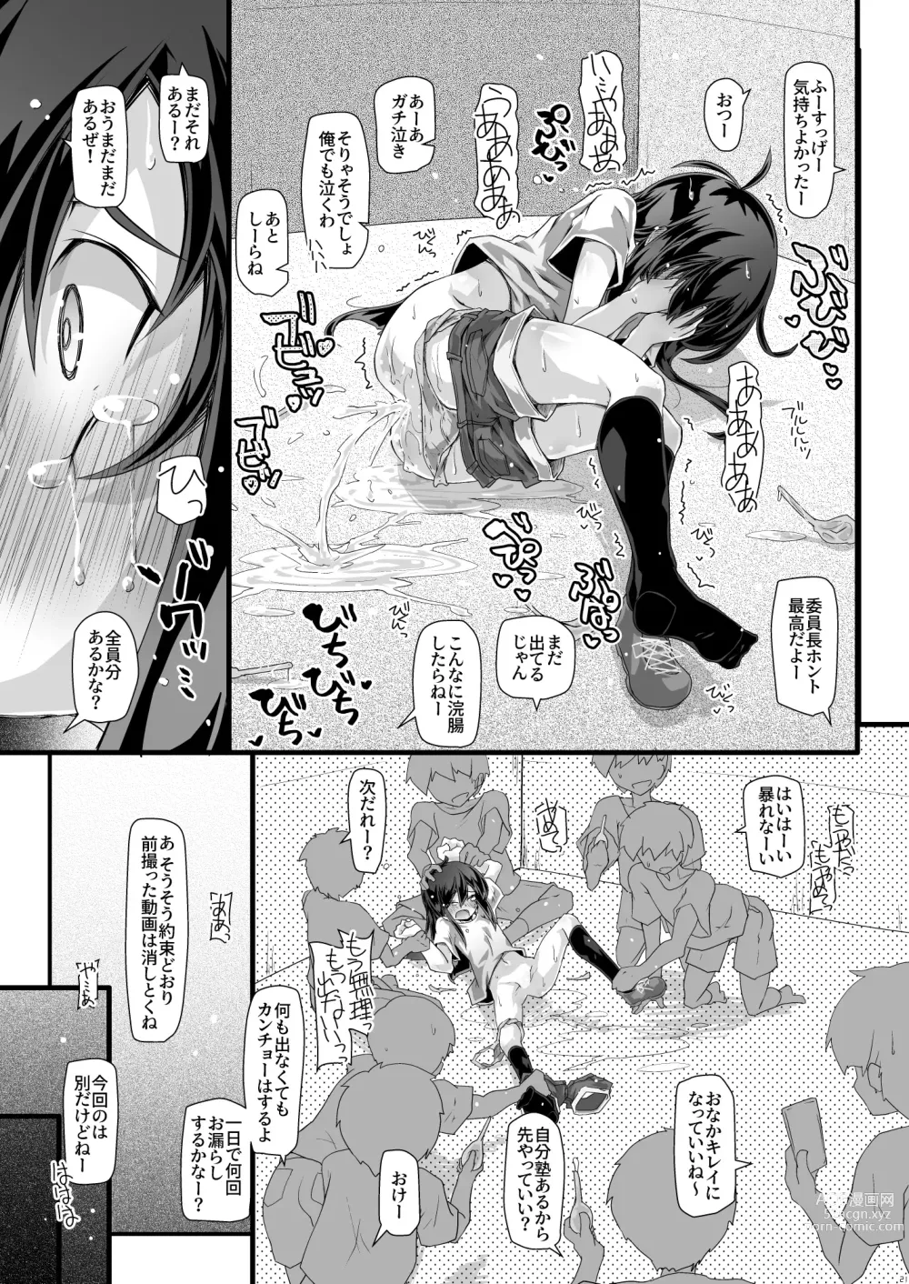 Page 21 of doujinshi Iinchou Saa Sugu Tsukau kara Fukuro Irimasen