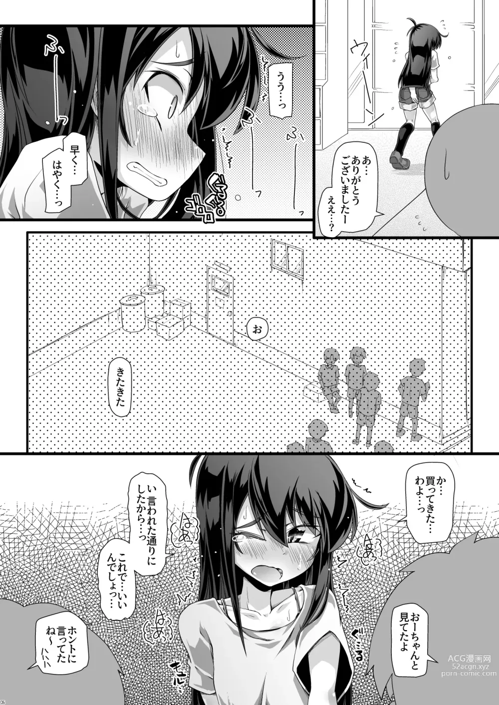 Page 6 of doujinshi Iinchou Saa Sugu Tsukau kara Fukuro Irimasen