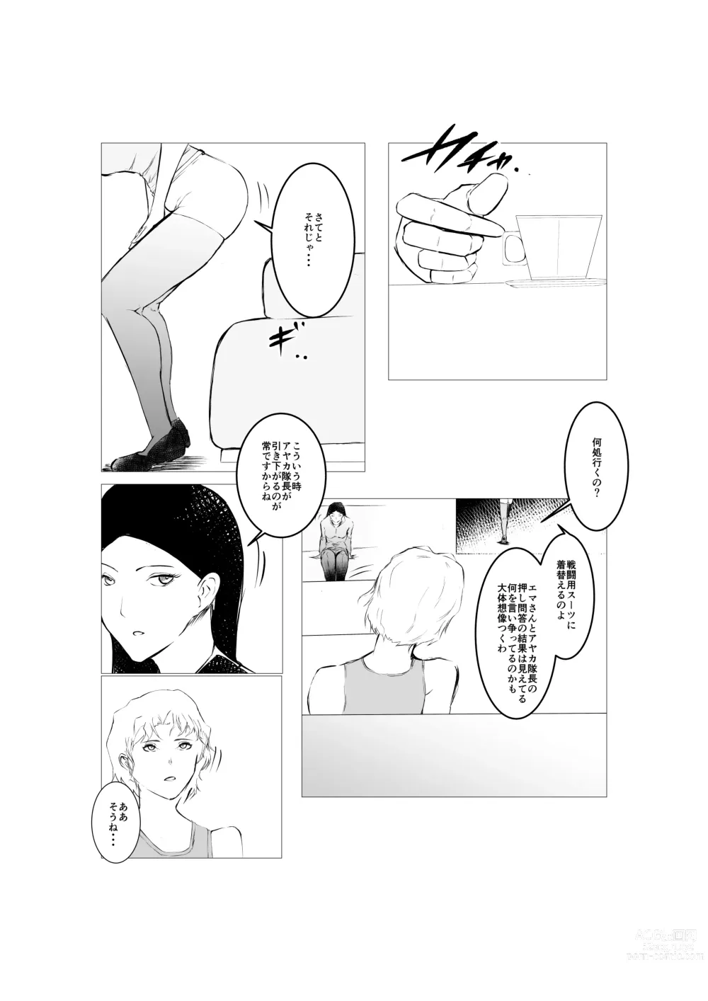 Page 24 of doujinshi Superheroine Ema no Haiboku 5