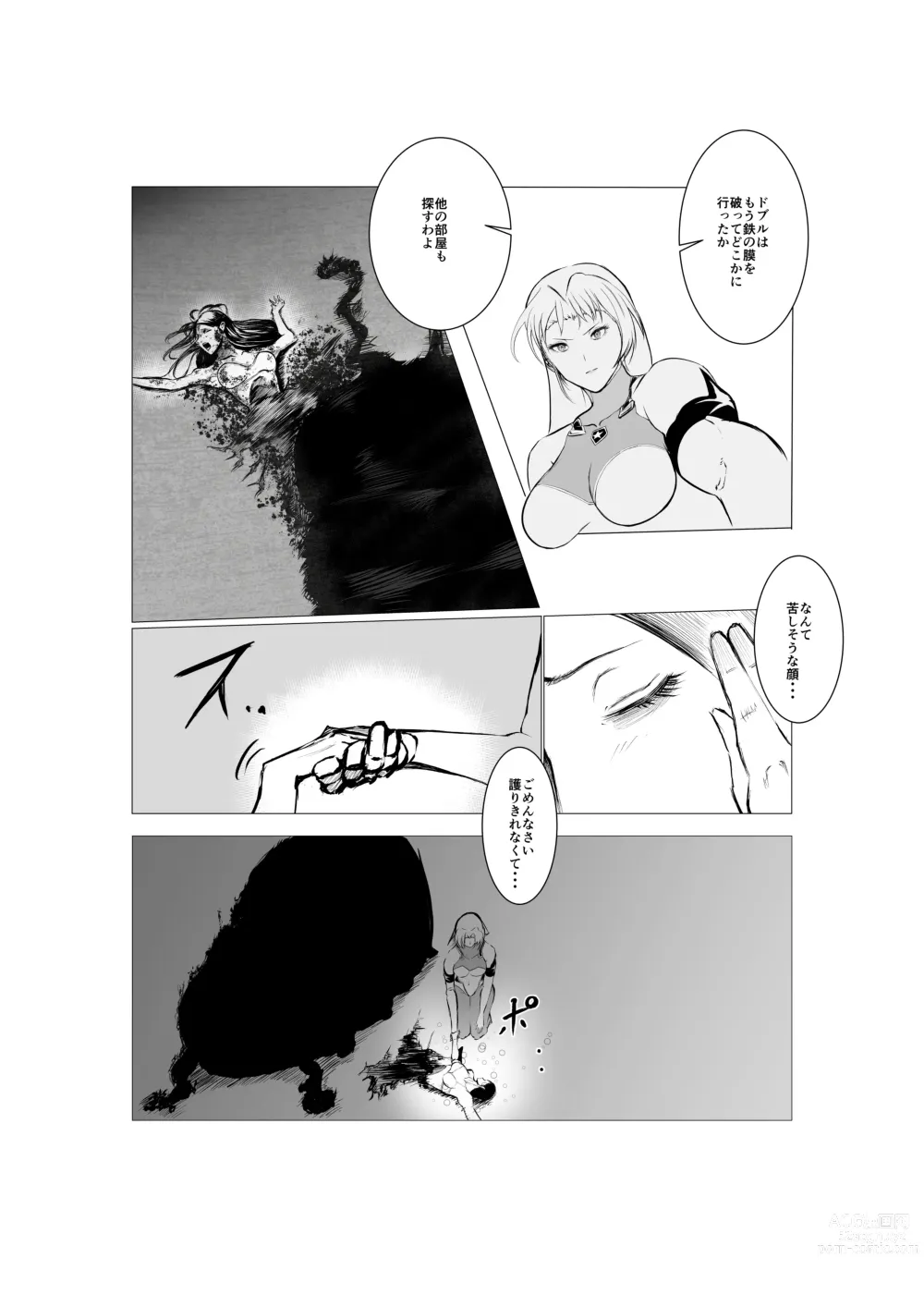 Page 29 of doujinshi Superheroine Ema no Haiboku 5