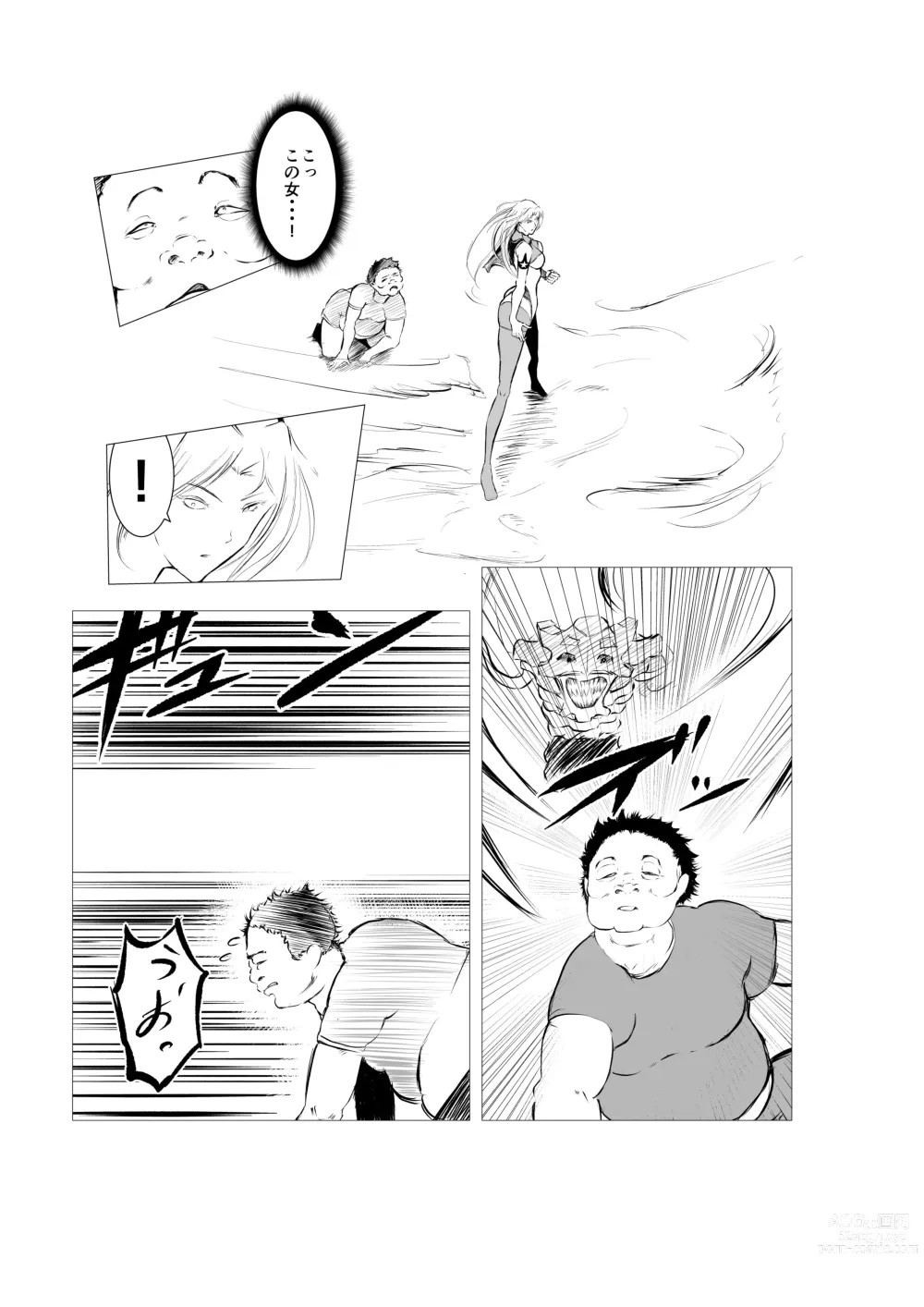 Page 44 of doujinshi Superheroine Ema no Haiboku 5