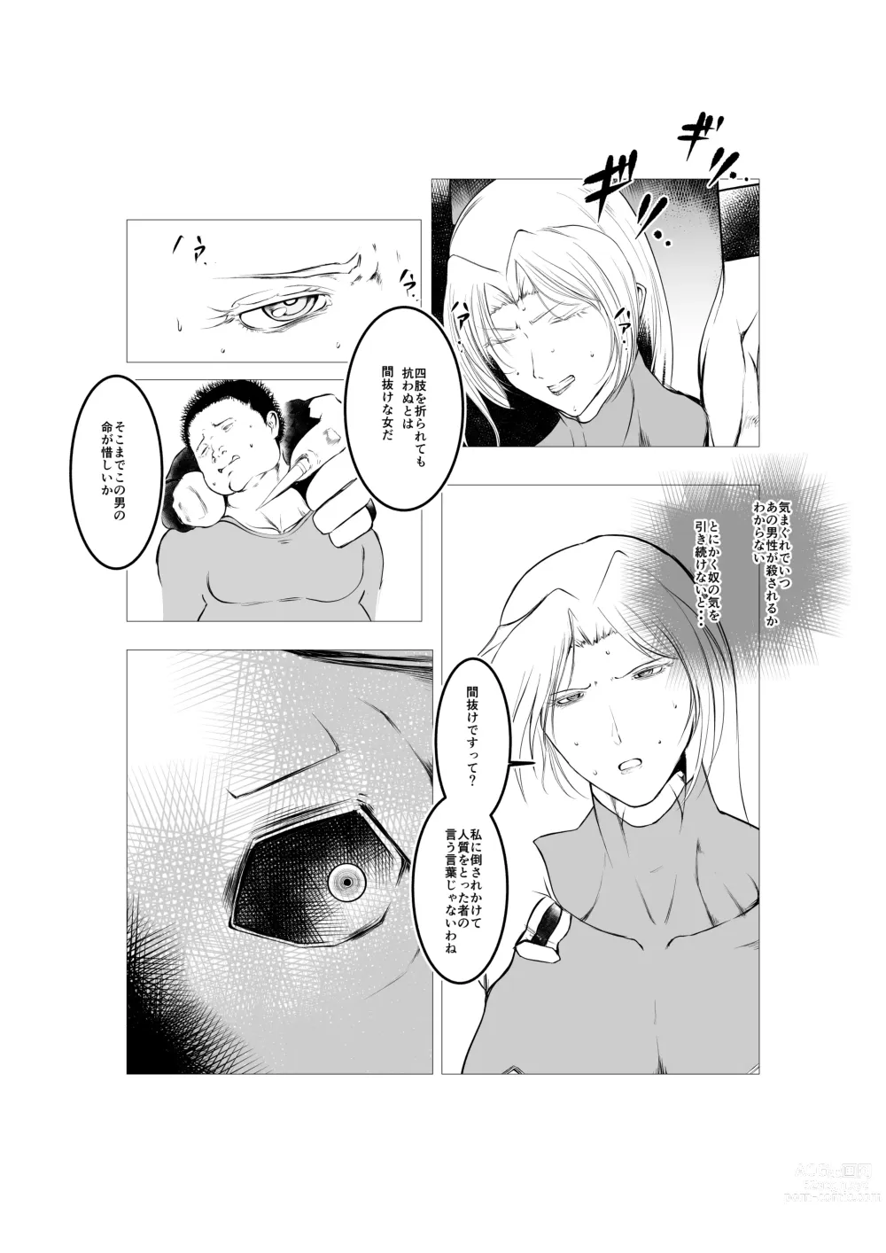 Page 54 of doujinshi Superheroine Ema no Haiboku 5