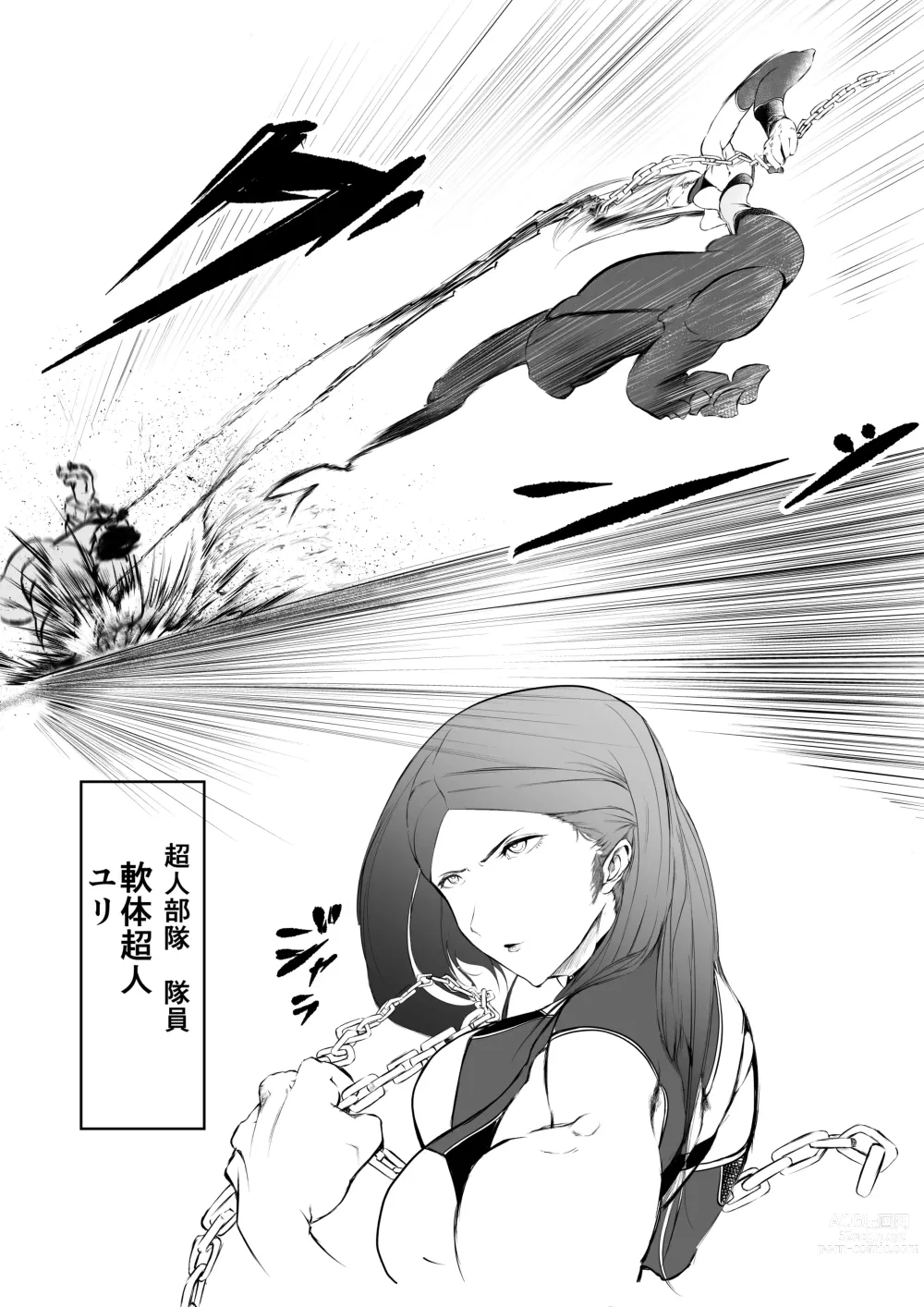 Page 8 of doujinshi Superheroine Ema no Haiboku 5