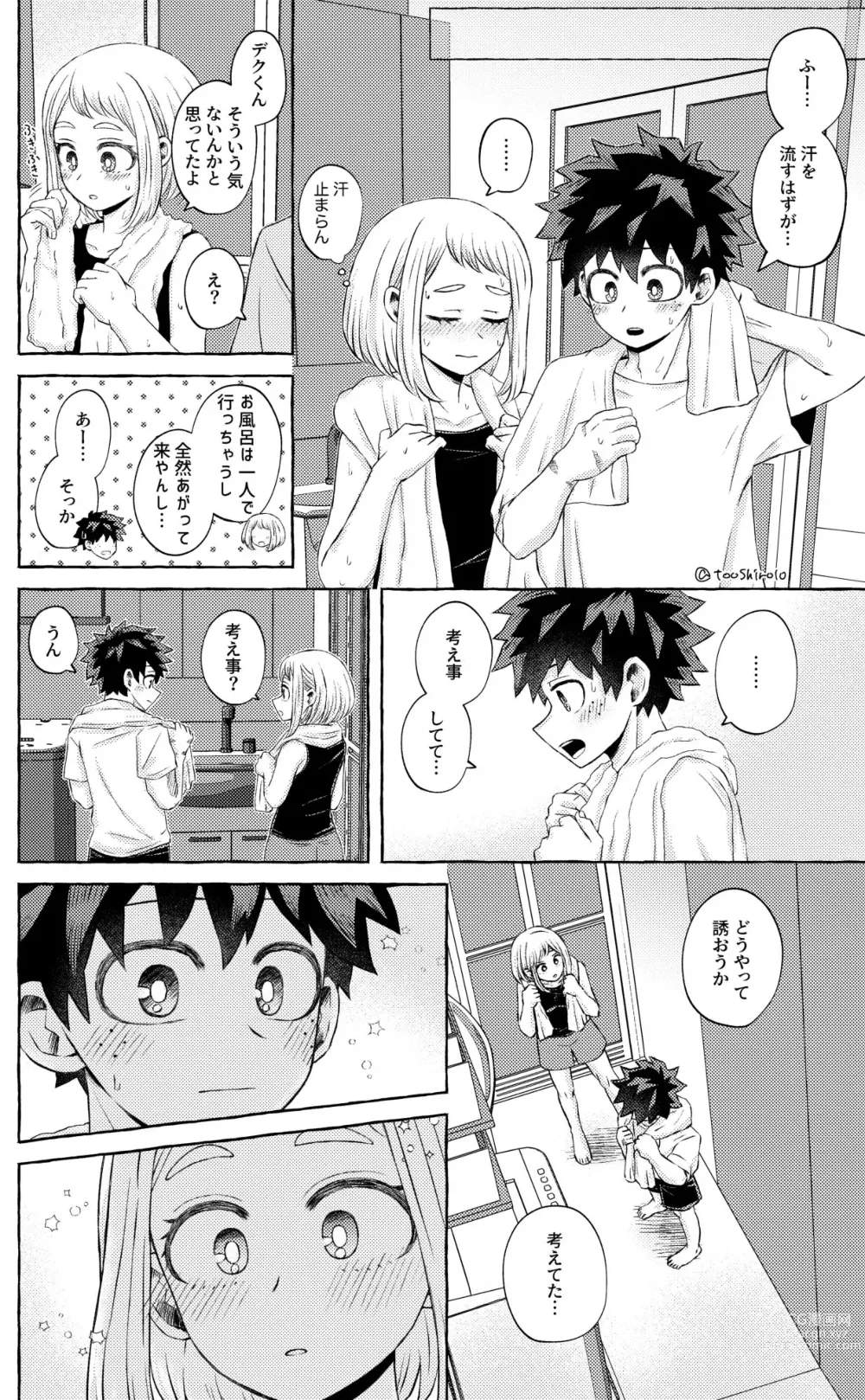 Page 11 of doujinshi Nanika o Machigaeta Decha