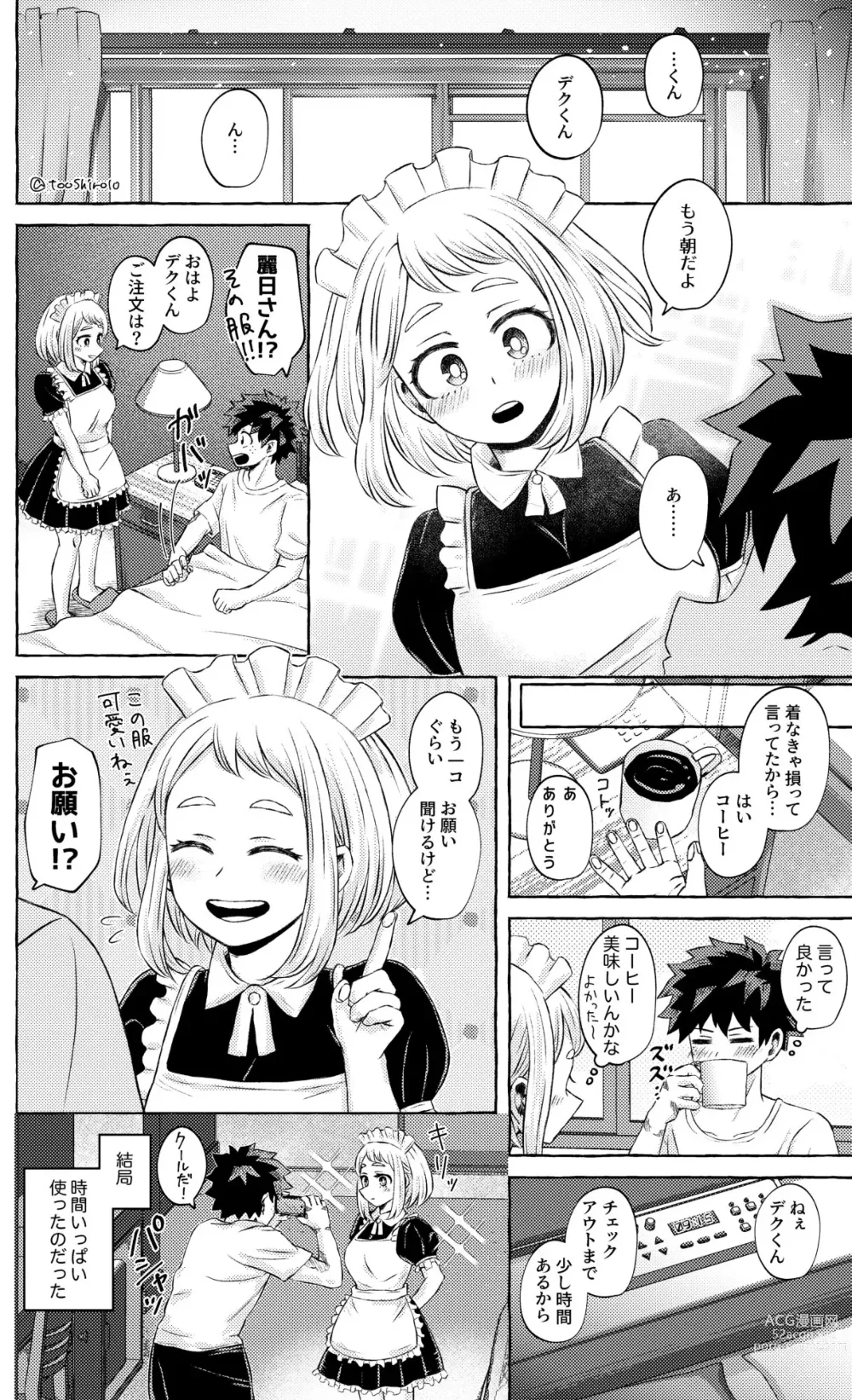 Page 17 of doujinshi Nanika o Machigaeta Decha