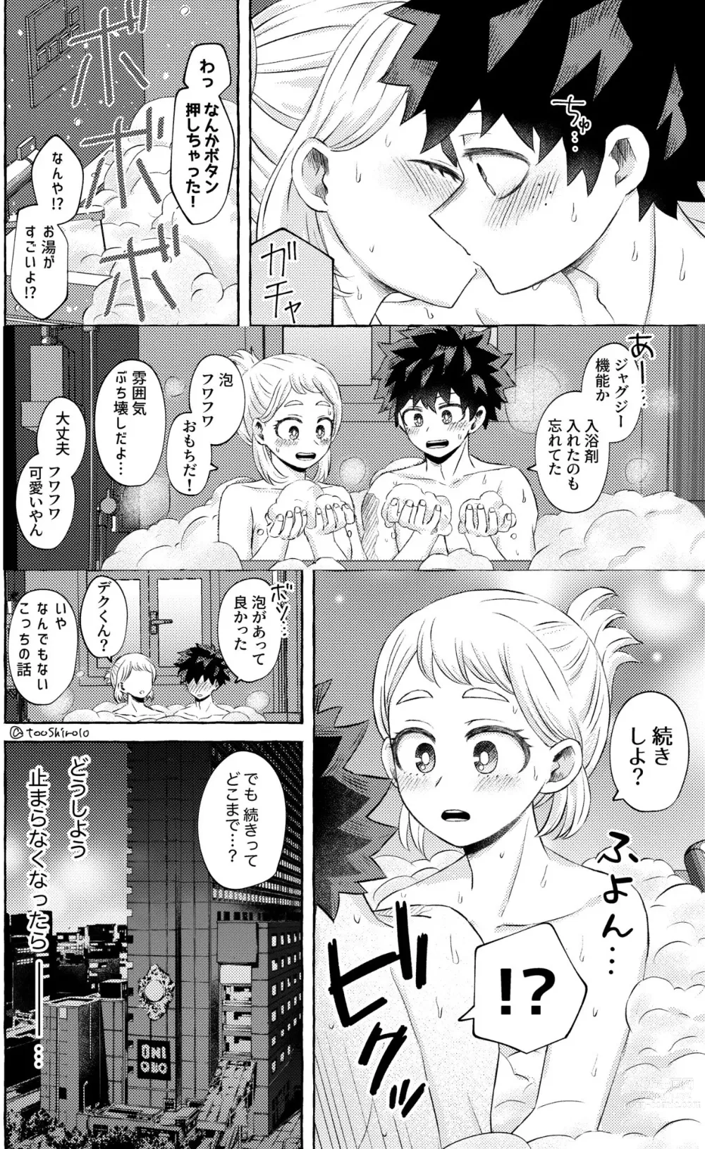 Page 5 of doujinshi Nanika o Machigaeta Decha