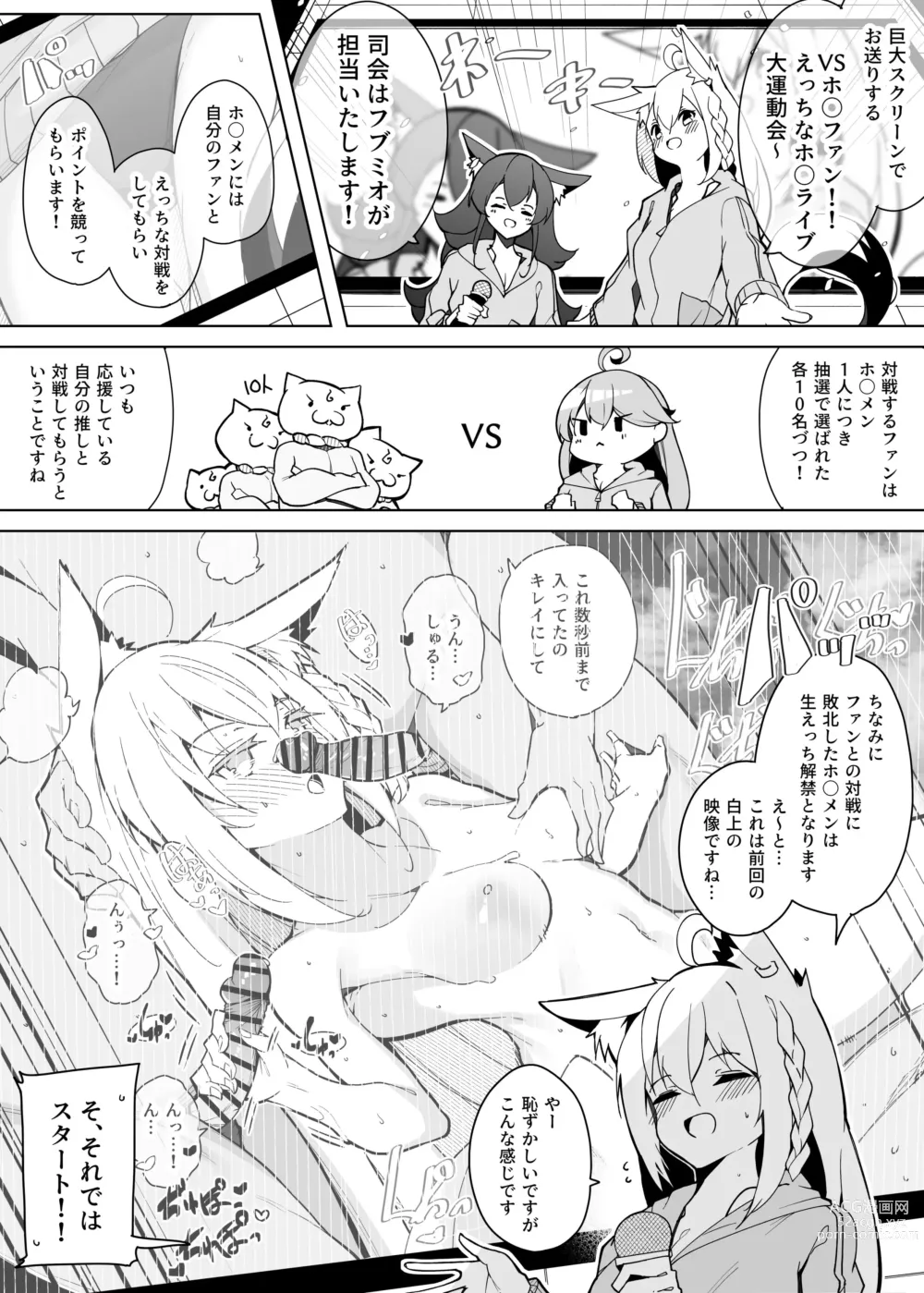 Page 1 of doujinshi Hl Men Ecchi na Undoukai