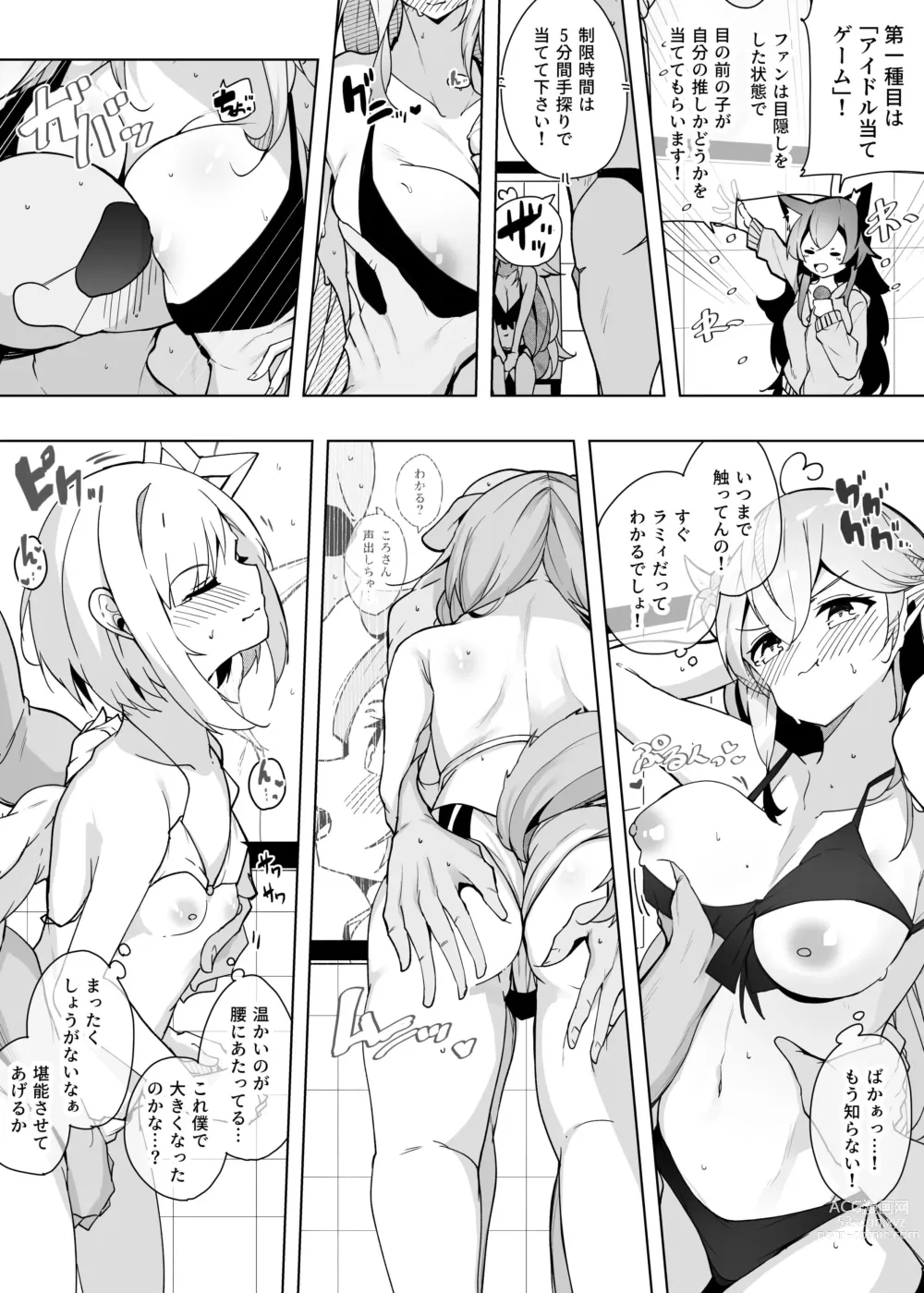 Page 2 of doujinshi Hl Men Ecchi na Undoukai